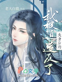 我被迫造反了
