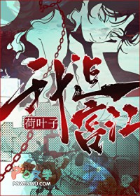 [综英美] 富江在综恐世界