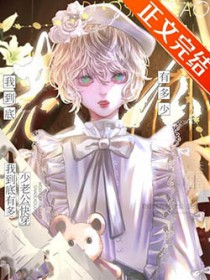 我到底有多少老公[快穿]