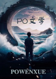 o装b掉马后，被宿敌圈进怀里亲