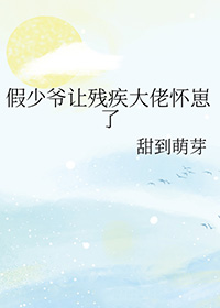 咸鱼师父收徒记（仙侠，年下）